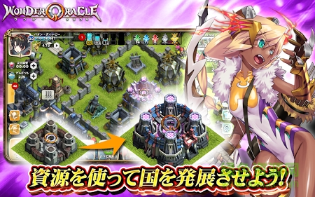 WONDERORACLE手游(ワンオラ)的图册