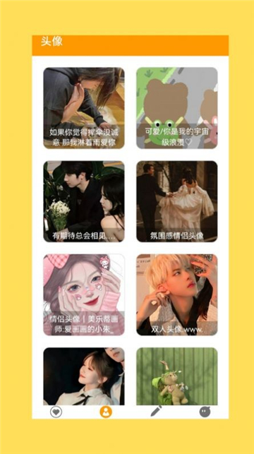 暴走表情斗图手机版的图册