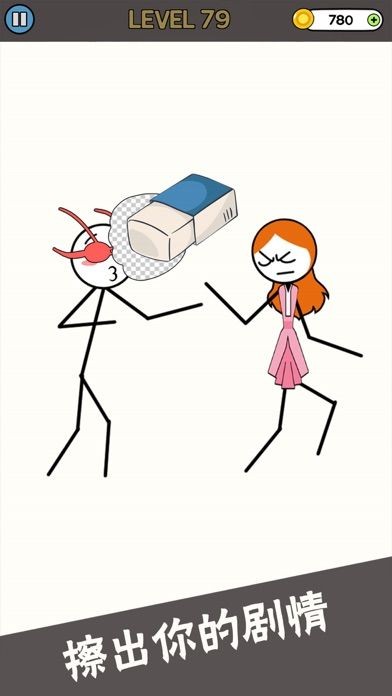 恋爱橡皮擦(EraseStory)的图册