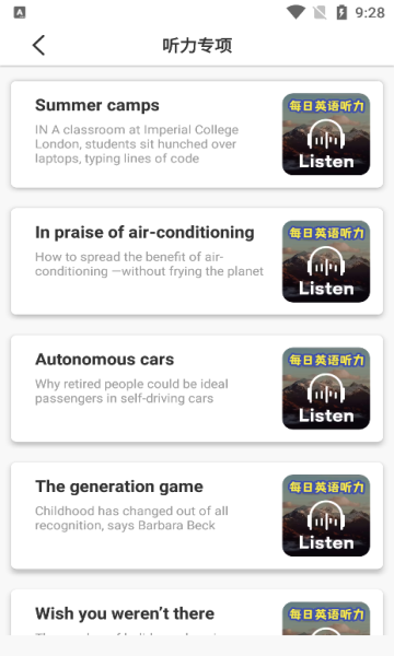 池馆学习官方版的图册