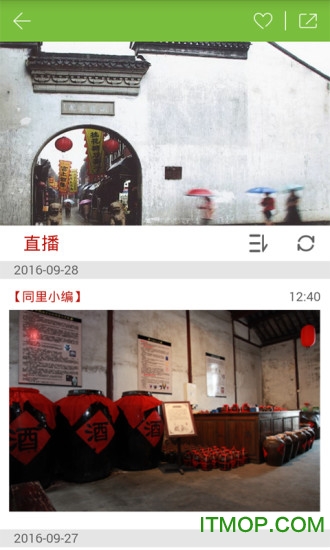 i同里古镇的图册