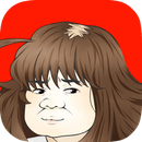 我最可爱的公主(丑女恋爱养成)