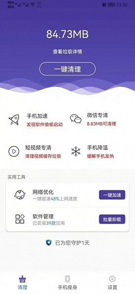 来吧清理的图册