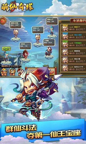 萌仙奇缘手游的图册