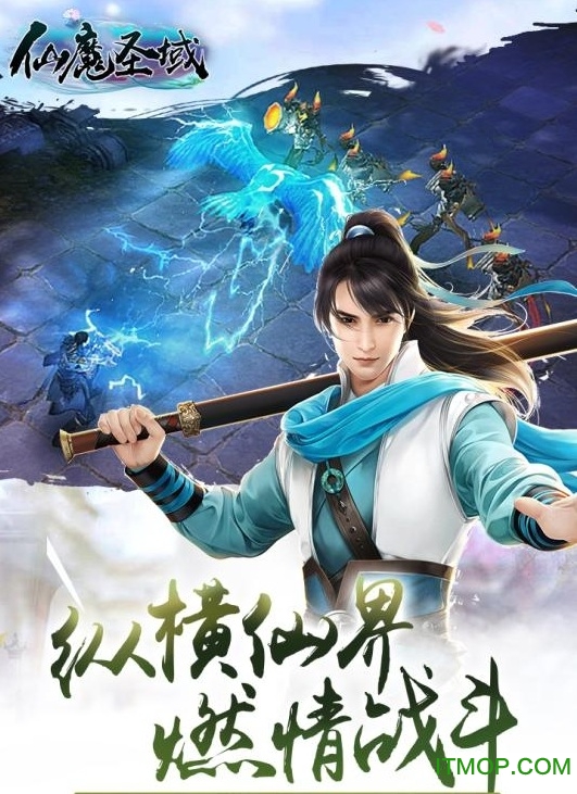 仙魔圣域手游九游客户端的图册