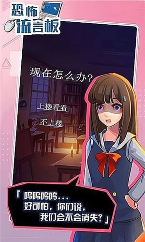 恐怖流言板的图册