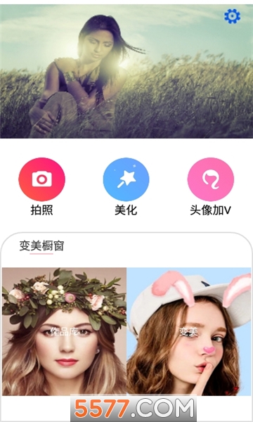 美图加工坊手机版的图册