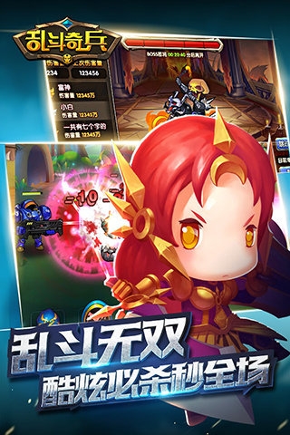 乱斗奇兵的图册