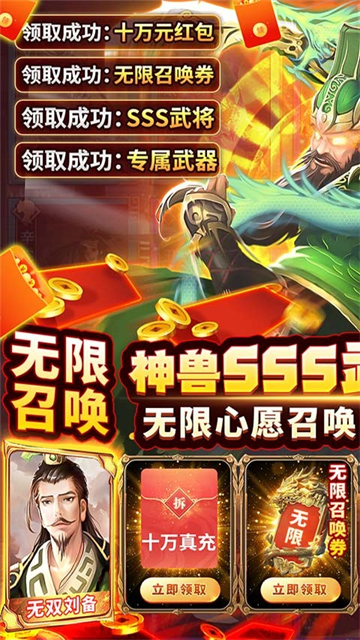 兵临三国变态版的图册