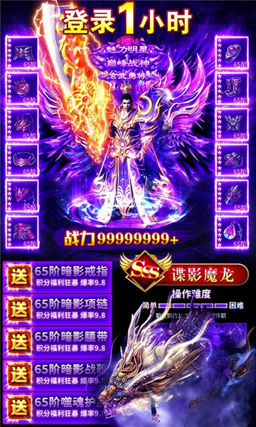 暴爽99999亿礼包版的图册