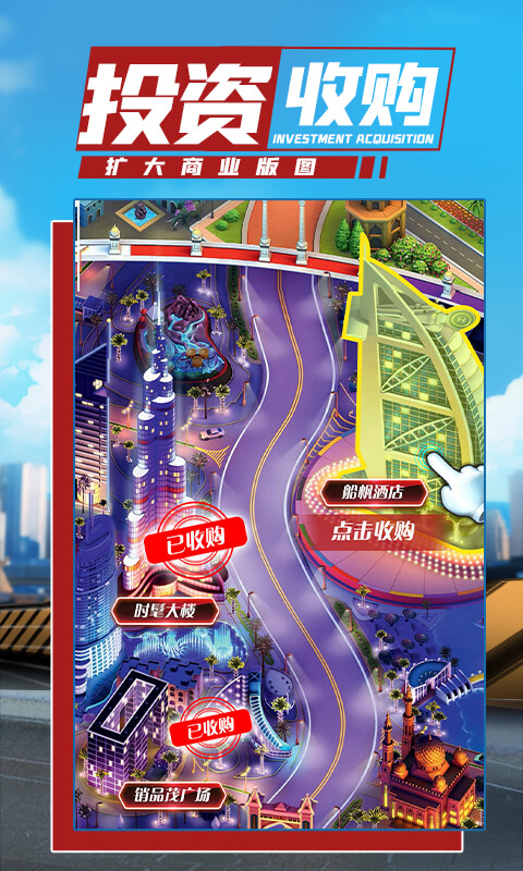 商道高手之升职记破解版的图册