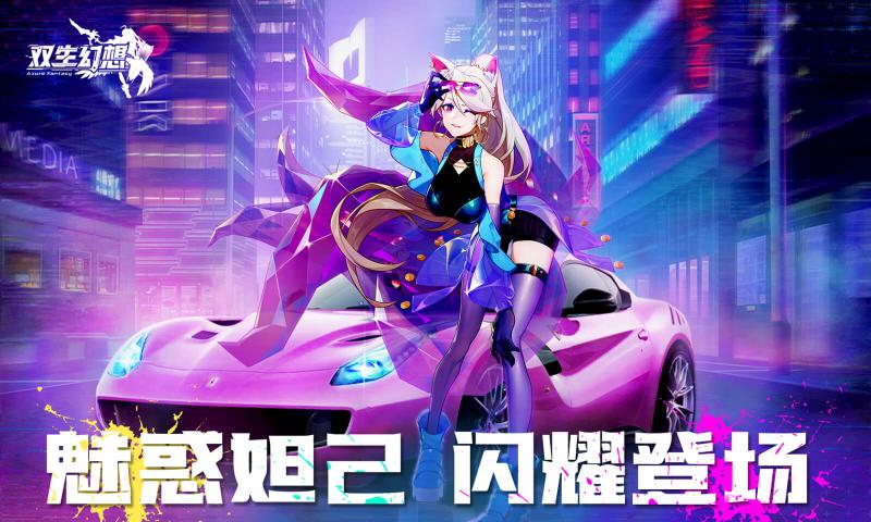 双生幻想官网正版的图册