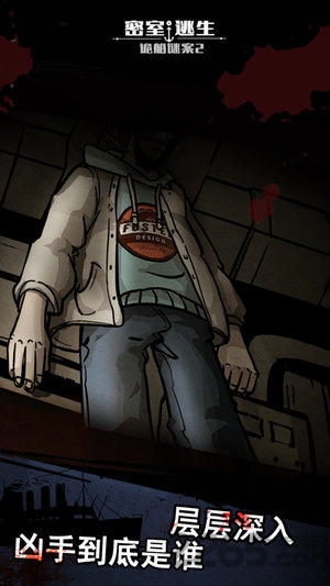 密室逃生之诡船谜案2游戏的图册