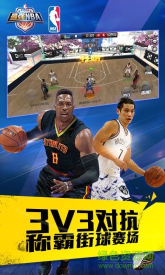 最强NBA无限钻石2019的图册