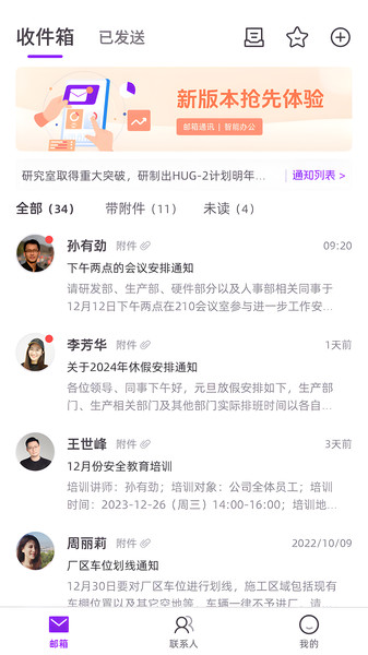 源众药业软件官方版的图册