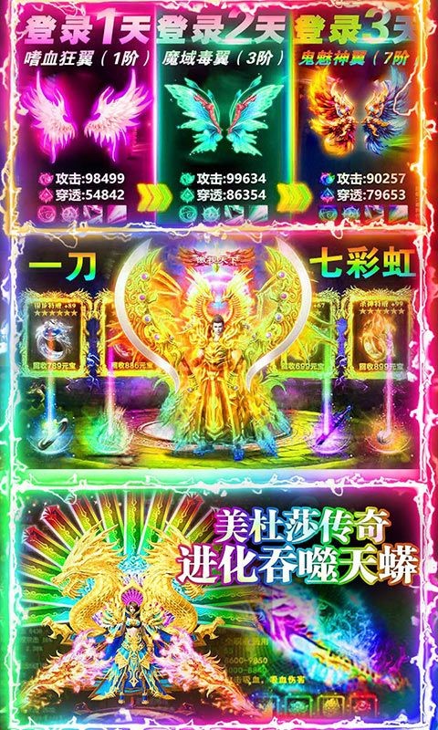 天剑冰雪传奇的图册