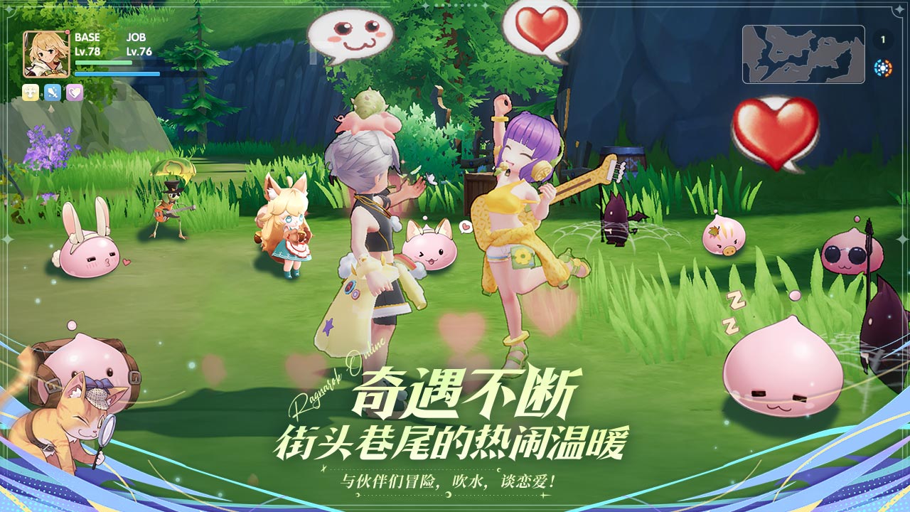 仙境传说爱如初见的图册