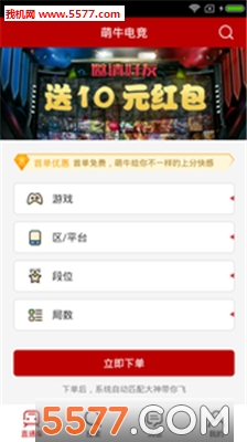 萌牛电竞官方版的图册