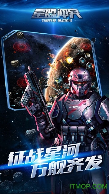 星盟冲突百度版游戏的图册