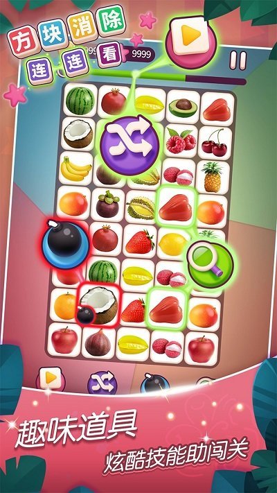 方块消除连连看最新版的图册