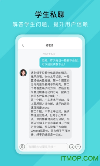 网易好邻好课教师端的图册