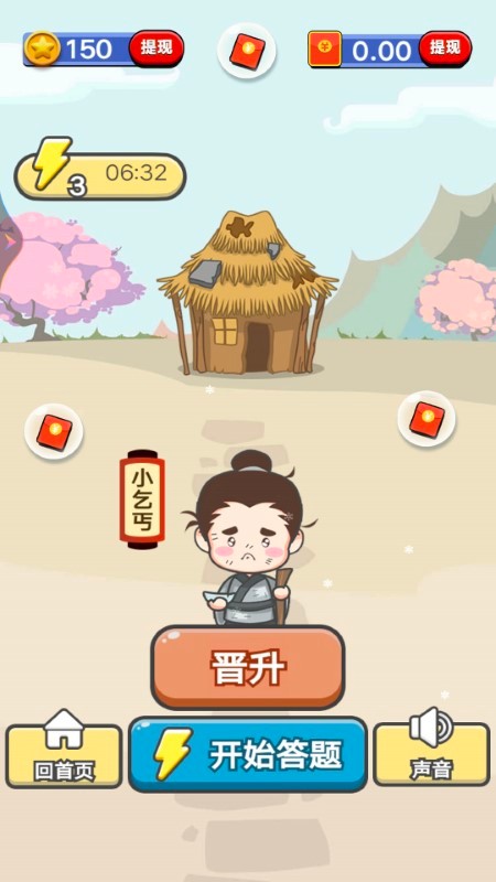 单机猜成语手游的图册