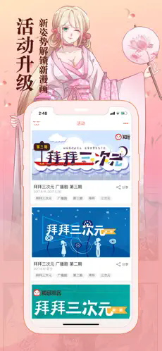 知音漫客ios版的图册