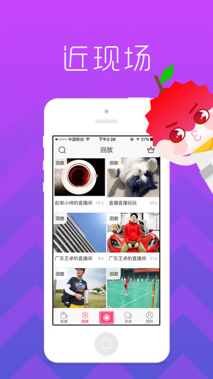 荔枝直播手机客户端的图册