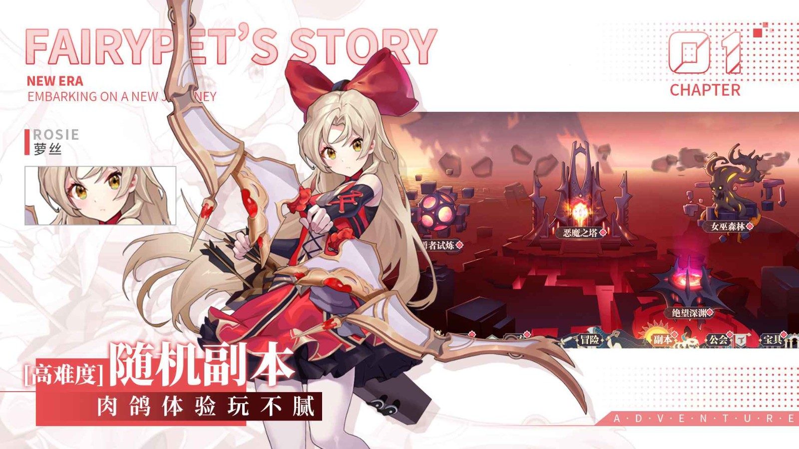 仙宠物语测试服的图册