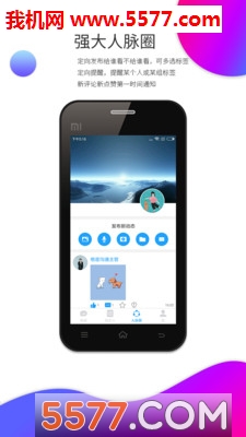 绝密沟通软件的图册