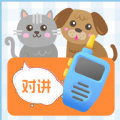 喵喵对讲机手机版