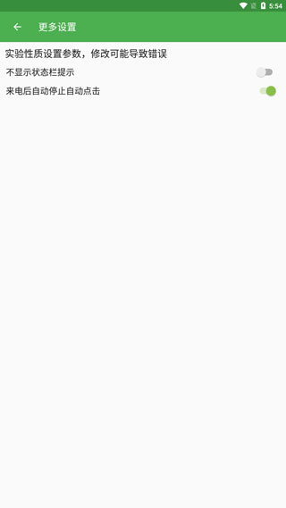 自动连点器的图册