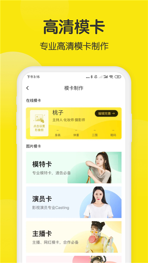 模卡app的图册