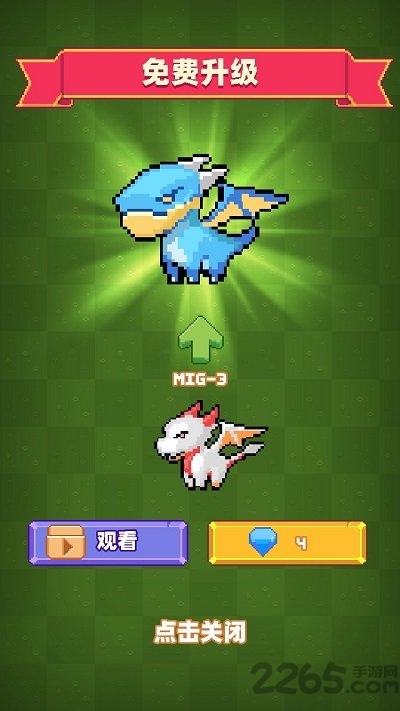 养群飞龙当宠物官方版的图册