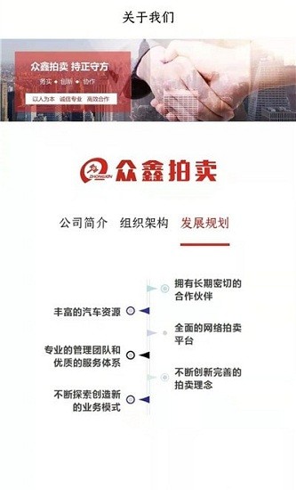 众鑫拍卖行的图册