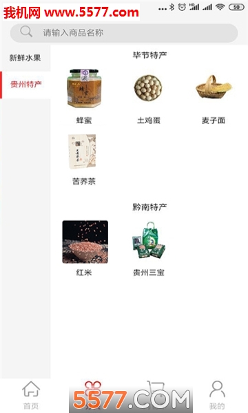 成都土特产网安卓版的图册