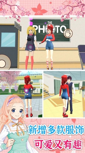 校园少女换装秀的图册