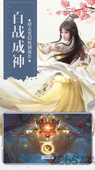 诛仙弑神2游戏的图册