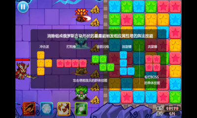 腾讯星星塔防的图册