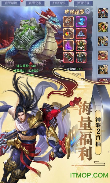 莽荒纪无限充值卡版的图册