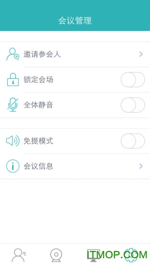 全时会议手机版的图册