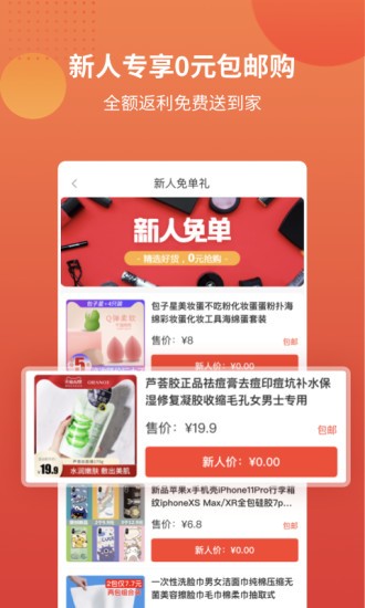 淘万券app最新版的图册