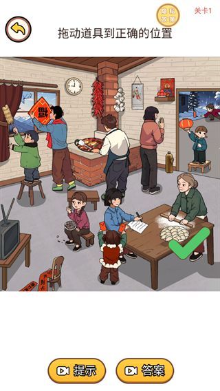 最强脑点子的图册