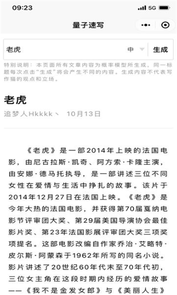 量子速写软件的图册