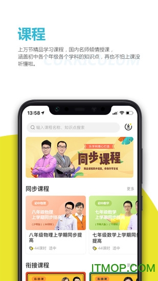 乐学生涯的图册