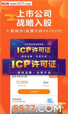 金钱桔理财手机版的图册