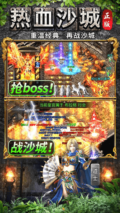 万道武神传奇手游的图册