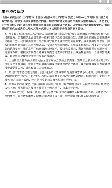 闽电监管平台的图册