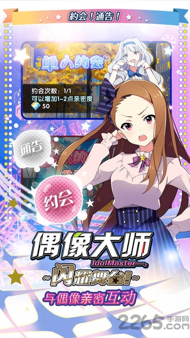 偶像大师手游国服版的图册