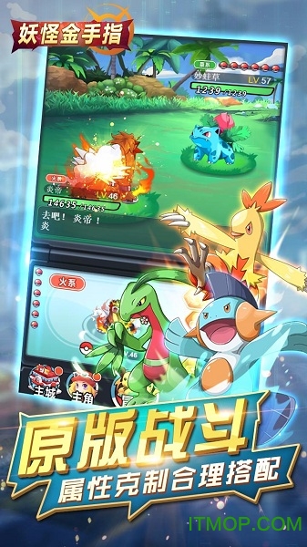 妖怪金手指bt版的图册